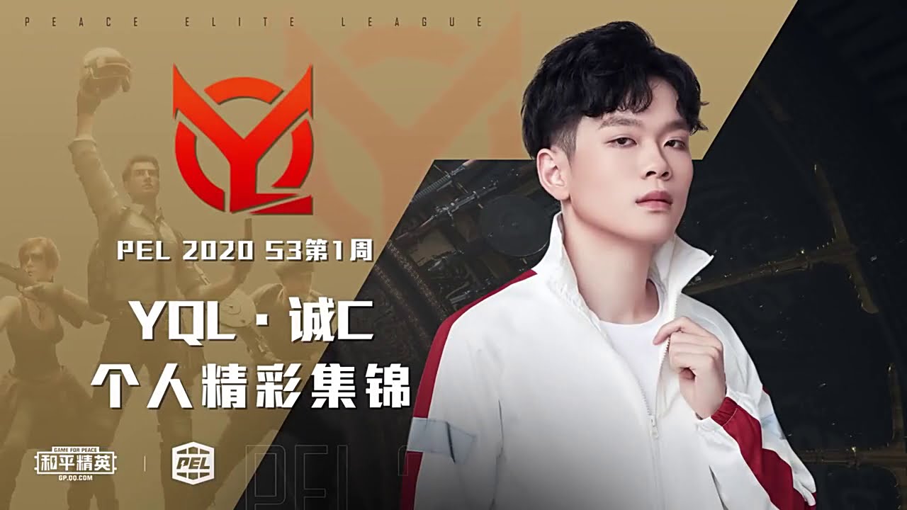 YQL ChengC 