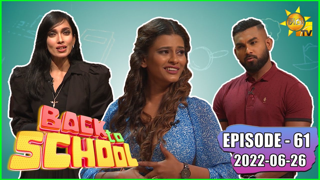 Back To School - Chamathka Lakmini &  Supun Perera | Episode - 61 | 2022-06-26