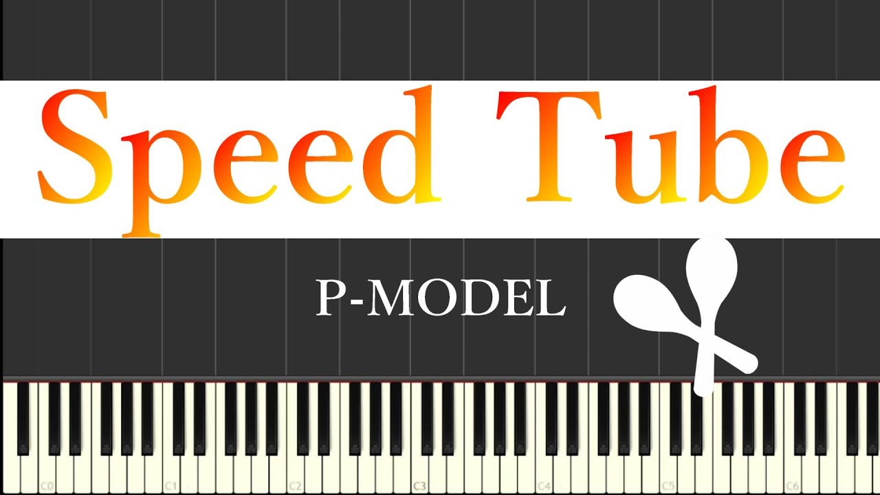 [Synthesia]　Speed Tube （P-MODEL）ピアノアレンジ　（楽譜、MIDIは概要欄から↓）