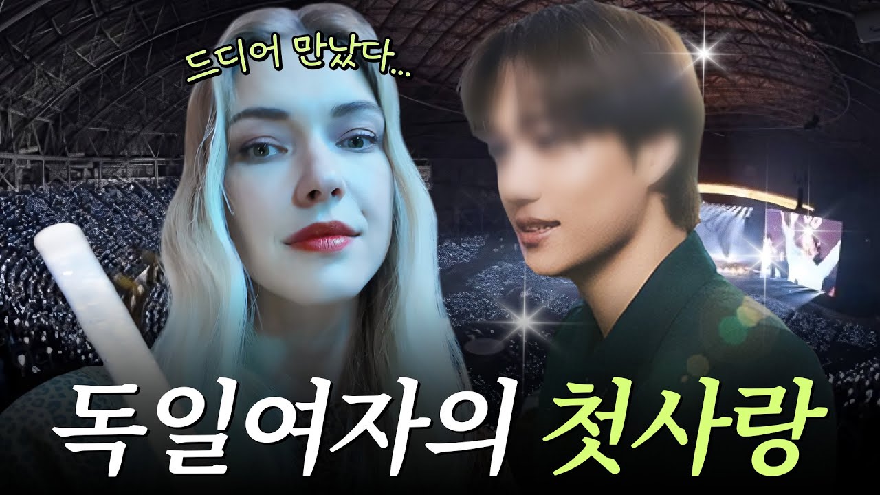 독일에서 온 미초바가 처음으로 좋아하게 된 한국 가수의 정체는? (빈지노 아님)