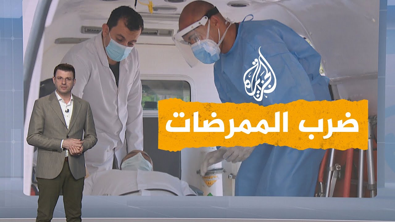 شبكات| بعد الاعتداء على ممرضات في المنوفية.. مطالبات بحماية الطواقم الطبية في مصر