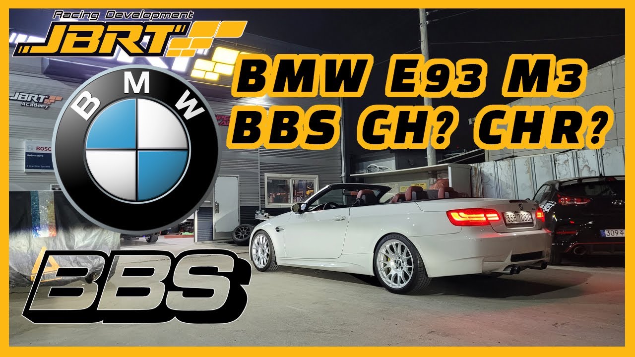 JBRT BMW E93 M3 (E92 M3) BBS CH? CHR? vs BBS LM? LMR? stance~