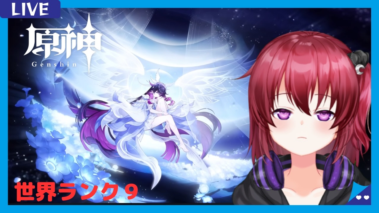 【原神】#1522　深淵螺旋と週ボスと地脈やります！！雑談歓迎～！【原神５周年】【参加型】【無気力ダウナー系vtuber】【LunaⅣ】【ナド・クライ】