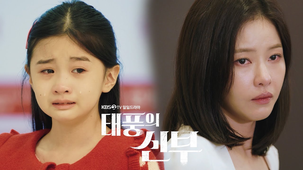 [하이라이트] ＂이제 강바람은 없어＂복수를 위해 사랑의 가면을 쓴 여자 [태풍의 신부] | KBS 방송