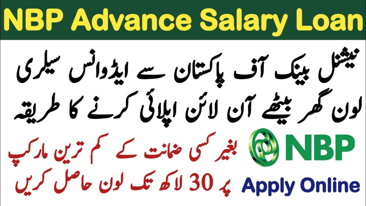 How to Apply for NBP Advance Salary Loan Online | NBP Advance Salary Loan Online | MP Technical