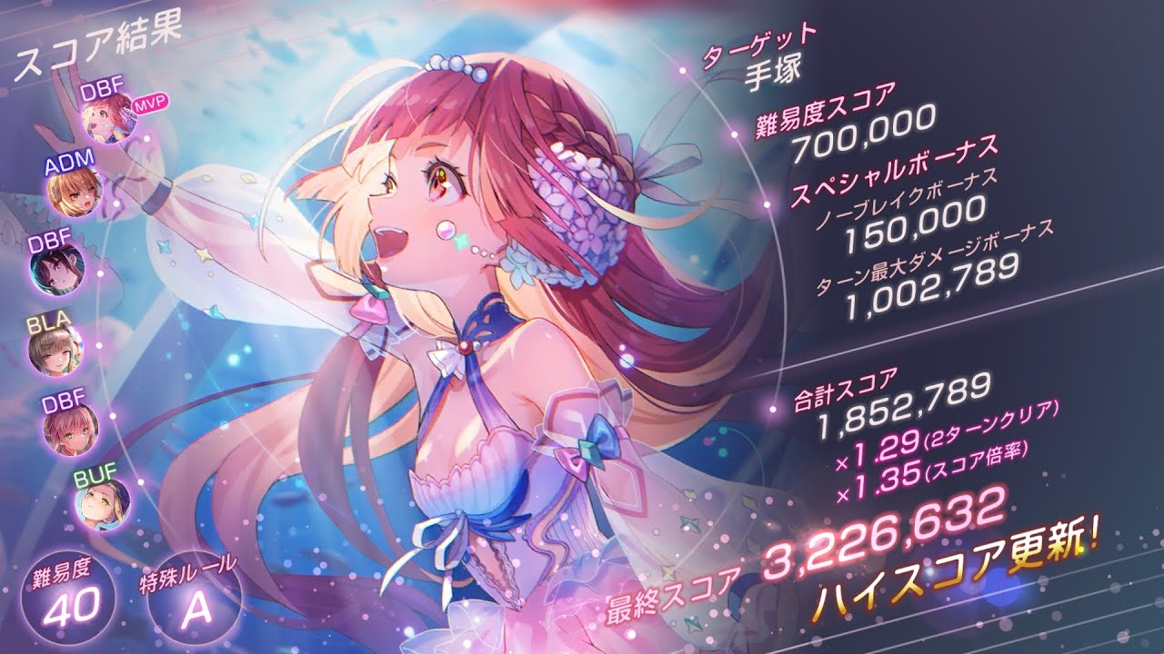 ヘブバン　あいなスコアタ　ダメボ100万超え　#90 峻厳たる司令官