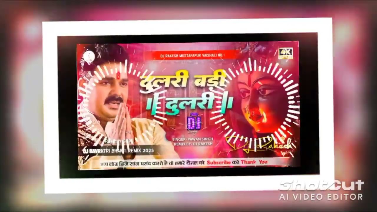 पवन सिंह डीजे रीमिक्स गाना दुर्गा मांका 🚩