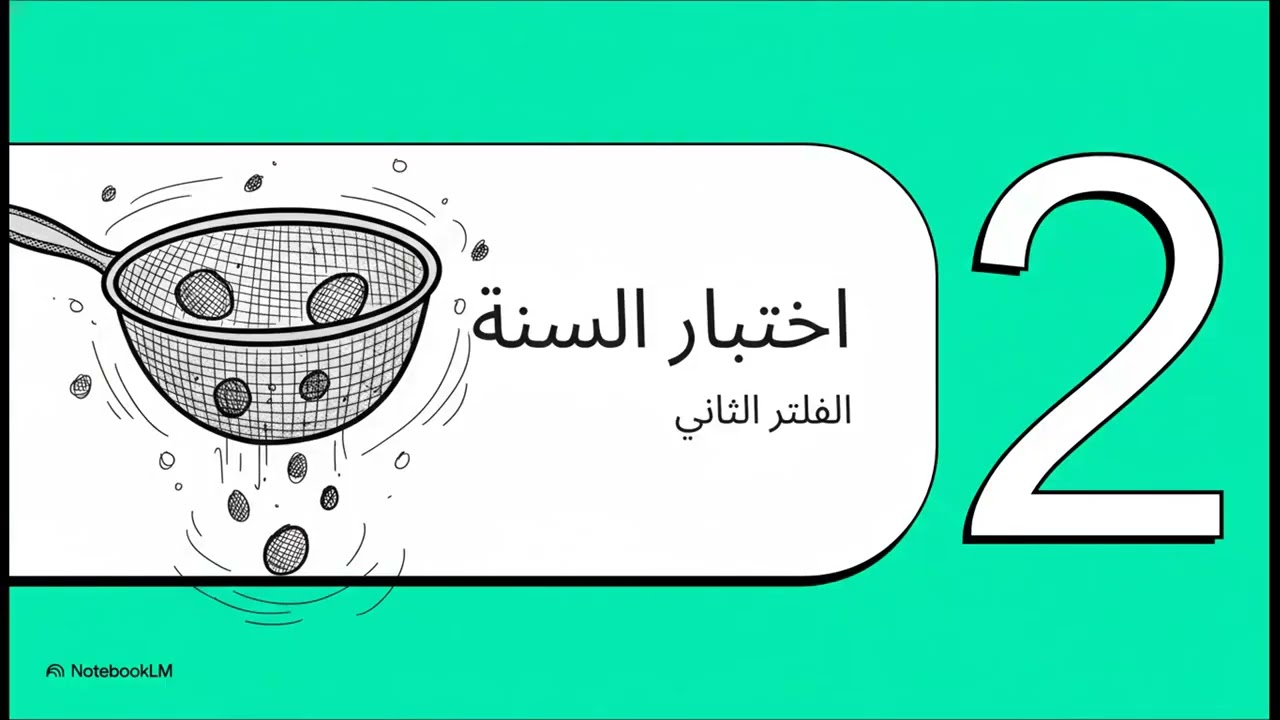 فن اختيار المعارك