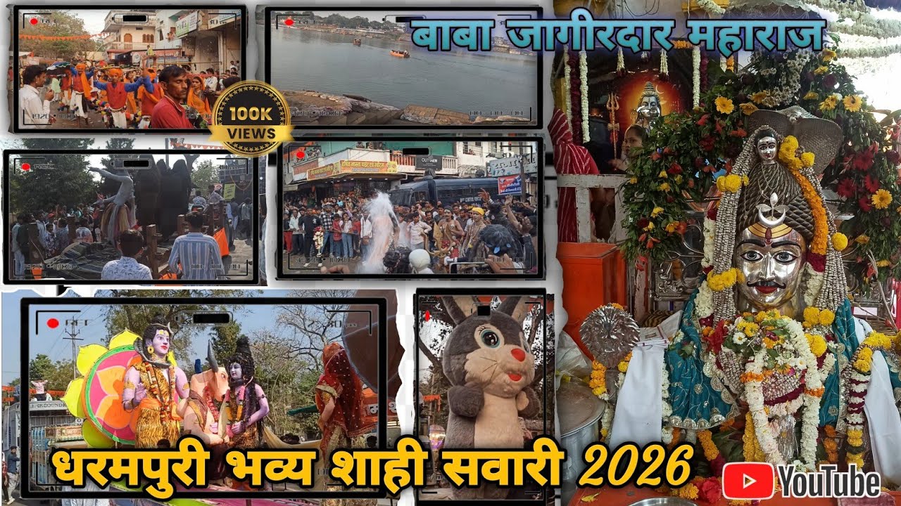 धरमपुरी भव्य शाही सवारी 2026 vlogs 