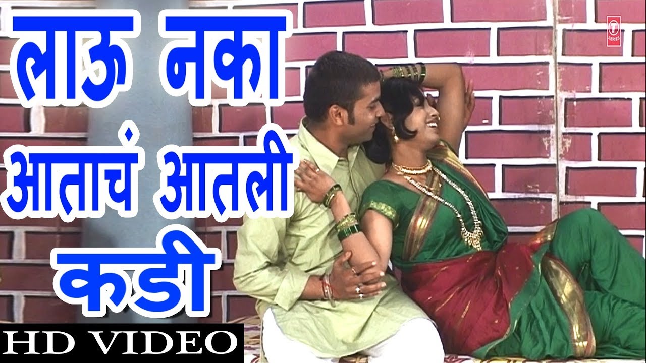 लाऊ नका आताचं आतली कडी - सुरेखा पुणेकर (लोकगीत) || LAAU NAKA AATLI KADI BY SUREKHA PUNEKAR