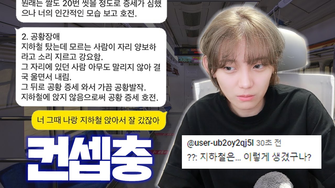 지하철 혼자 못타는 컨셉충 여친.. 헤어지자고 하니 최후의 변명(?)