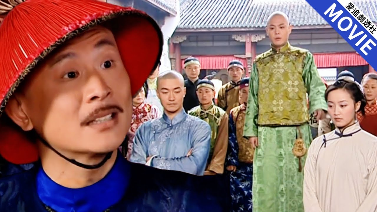 [華語經典] 窮縣令假裝糊塗辦案，狗上司被他哄的團團轉，略施小計就讓真兇自己說出慘案真相！【縣令黃馬褂】