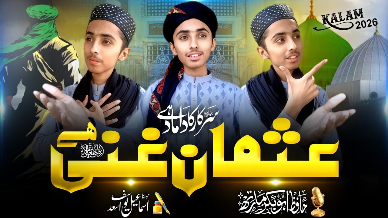Zikr e Usman Ghani  || Ek Naye Andaaz Mein Roohani Kalam || Abubakar Marth 