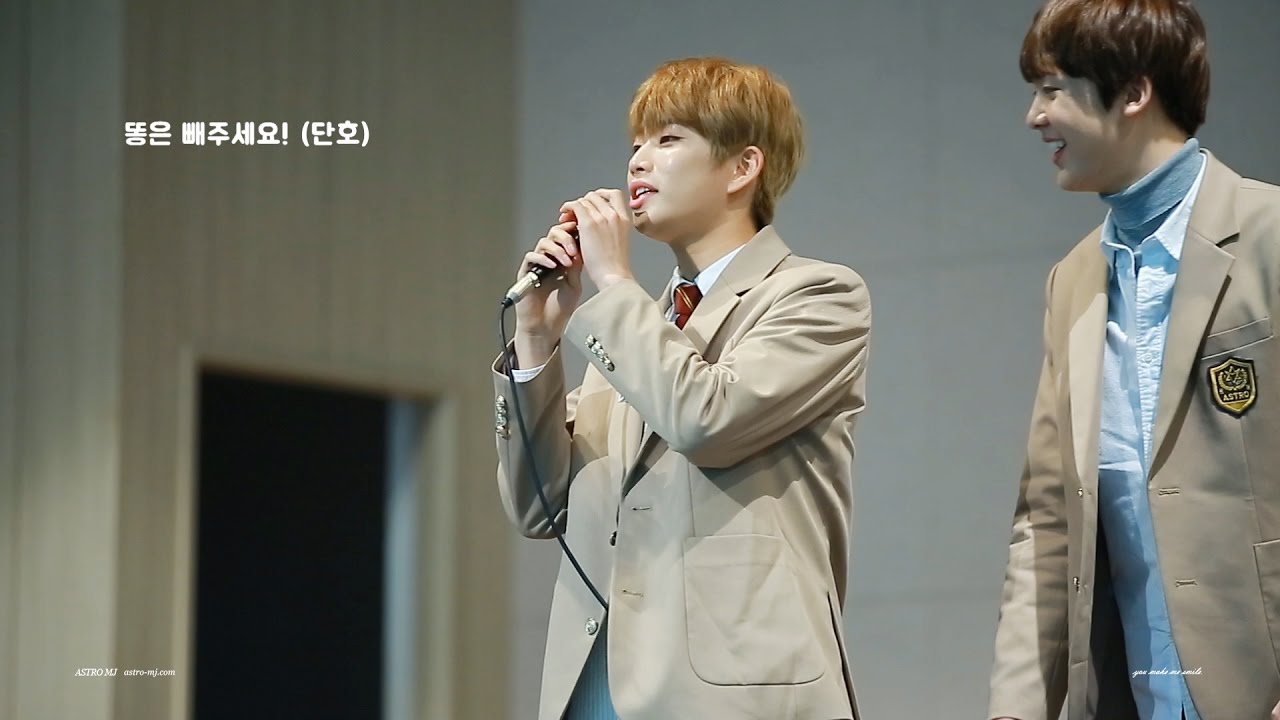 161218 대전팬싸인회 - 명준이는 과연 아기배 vs 에잇팩 ?! ( ASTRO MJ )