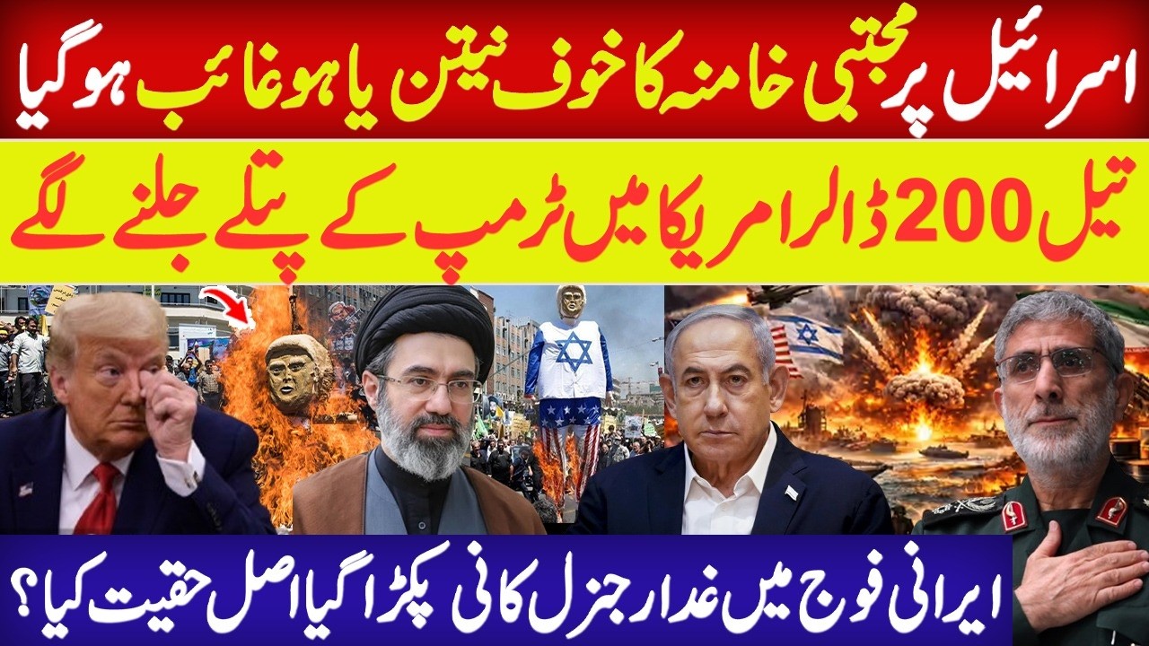 Iran US Tension | IRGC Arrested traitor General Esmail Qaani | Shocking Revelations