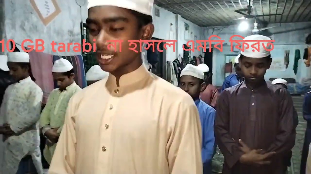  10 GB তারাবি,, 👀👀লাইক, কমেন্ট  করবেন,