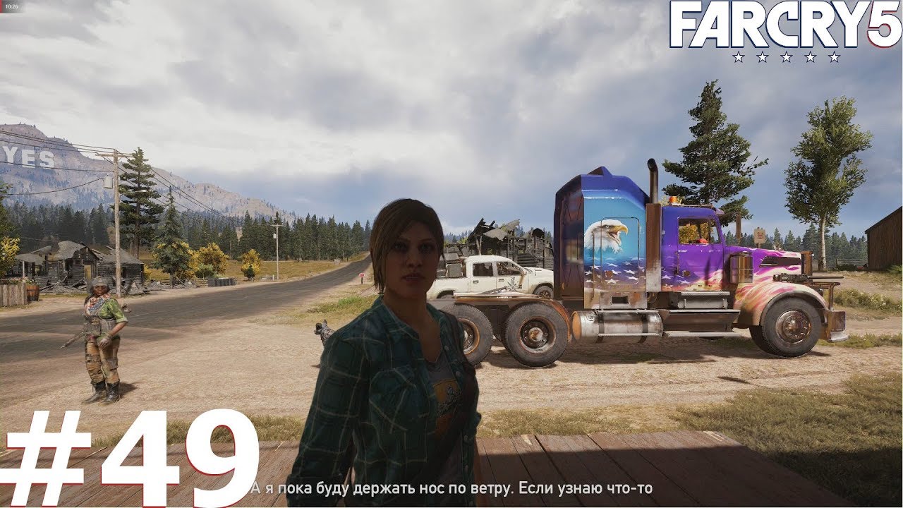 Far Cry 5 прохождение задания Вдоводел
