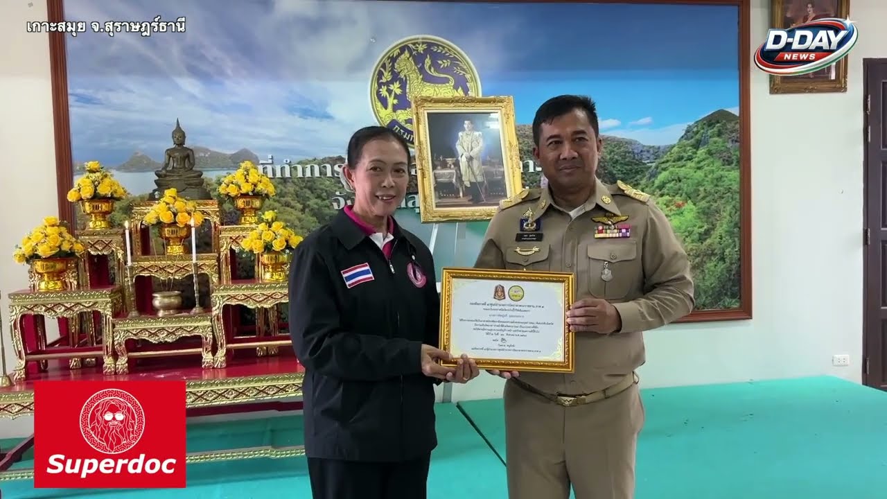 นายอำเภอเกาะสมุย ประชุมหัวหน้าส่วนราชการประจำเดือน พร้อมเชิญชวนร่วมตักบาตรถนนสายบุญหน้าทอน