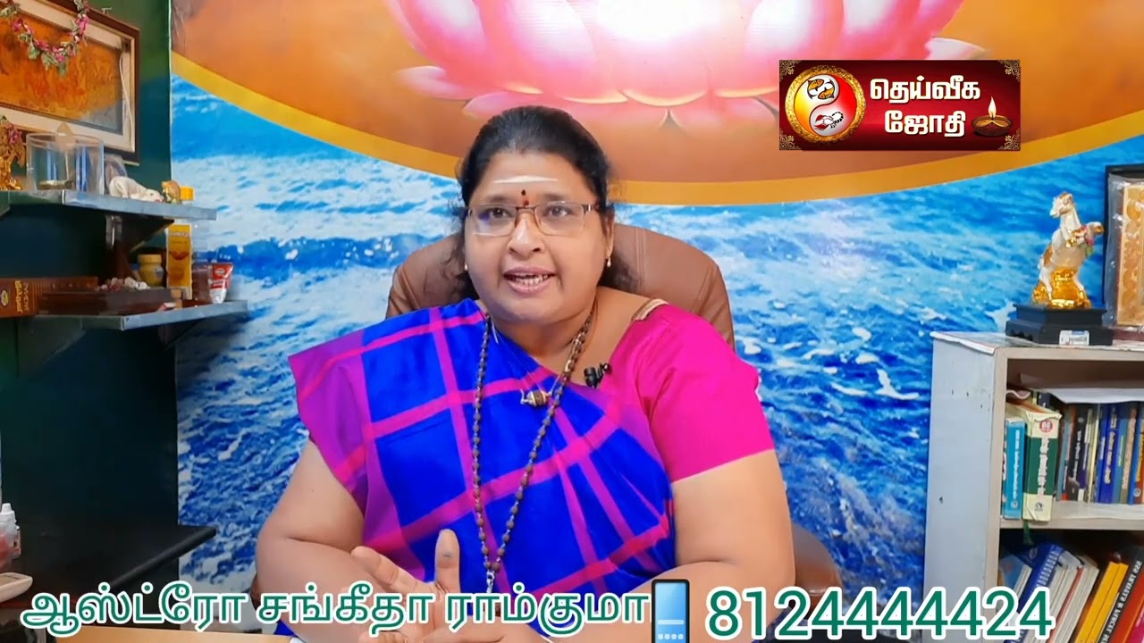 #மேஷ லக்னம் யாரைத் திருமணம் செய்யலாம்#trending#tamil#namakkal#namakkaltrending#drசங்கீதா ராம்குமார் 