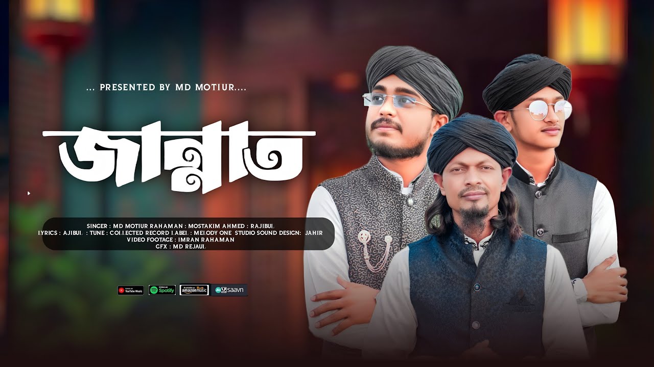 মায়াবী সুরের গজল। Jannat। জান্নাত। Motiur Raahaman,Mosstakim & Rajibul Islam। New song 2024