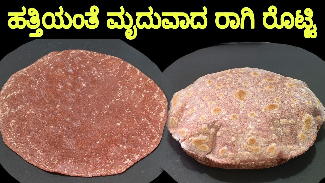 ಹತ್ತಿಯಂತೆ ಮೃದುವಾದ ಉಬ್ಬಿ ಬರುವ ರಾಗಿ ರೊಟ್ಟಿ / ರಾಗಿ ರೊಟ್ಟಿ ಮಾಡುವ ವಿಧಾನ / Ragi rotti or chapati recipe 