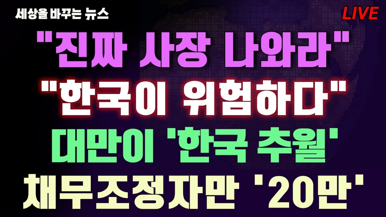 [세바뉴] 진짜 사장 나와라 