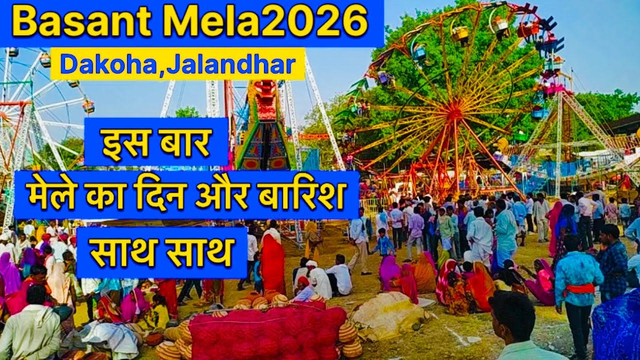 Basant Mela🎡Dakoha🙋‍♂️Jalandhar ॥ बसंत मेला दकोहा जलंधर #basant #mela #jalandhar #2026 #vlog #video 
