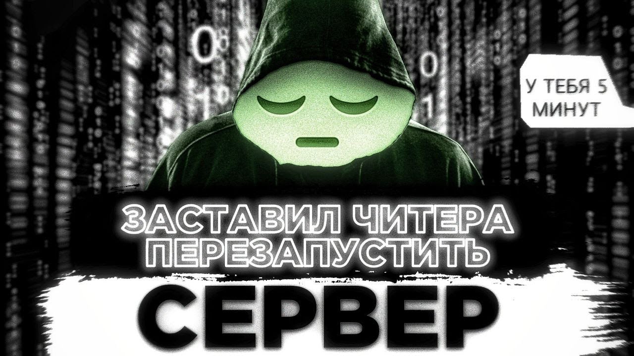 Devast.io - Заставил читера перезапустить сервер
