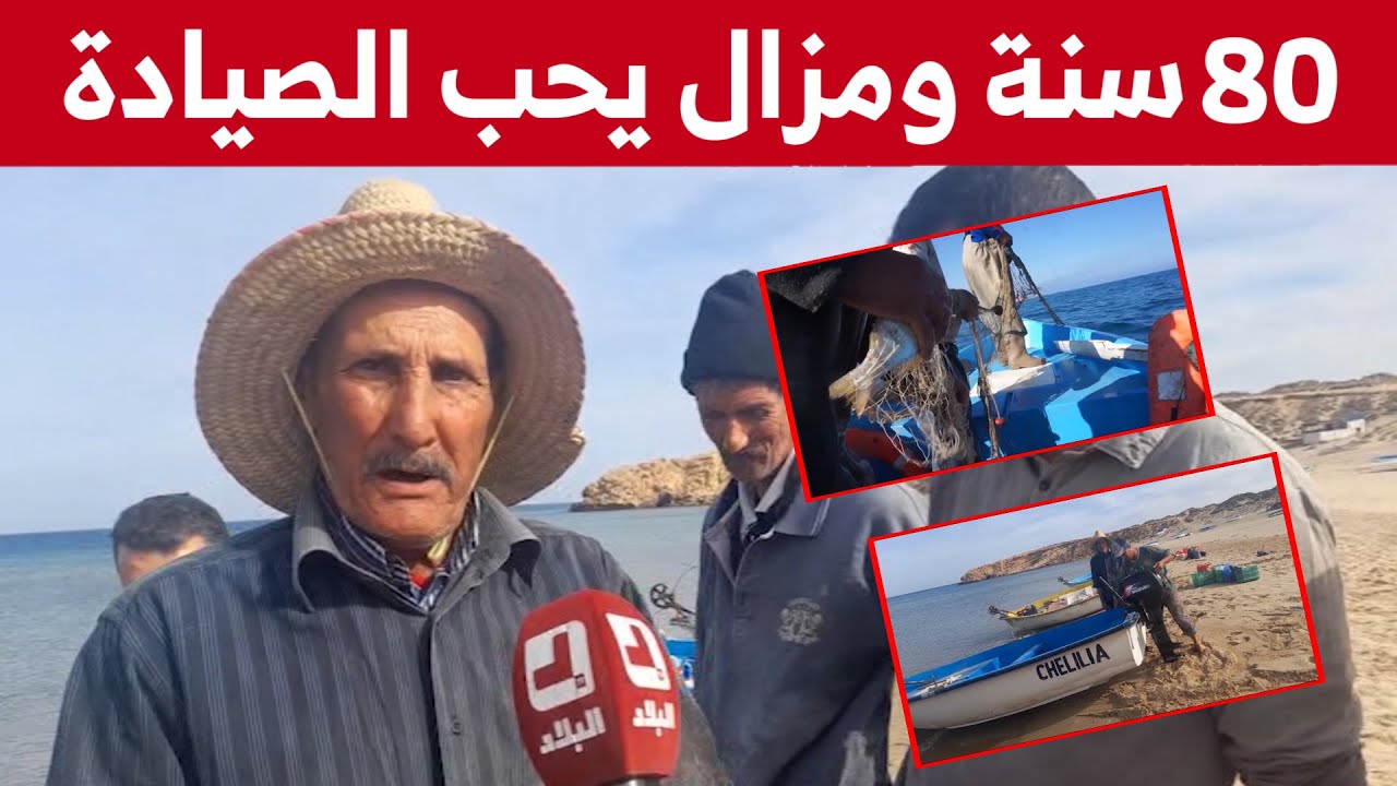 الصيد البحري التقليدي.. هواية يتشبت بها 