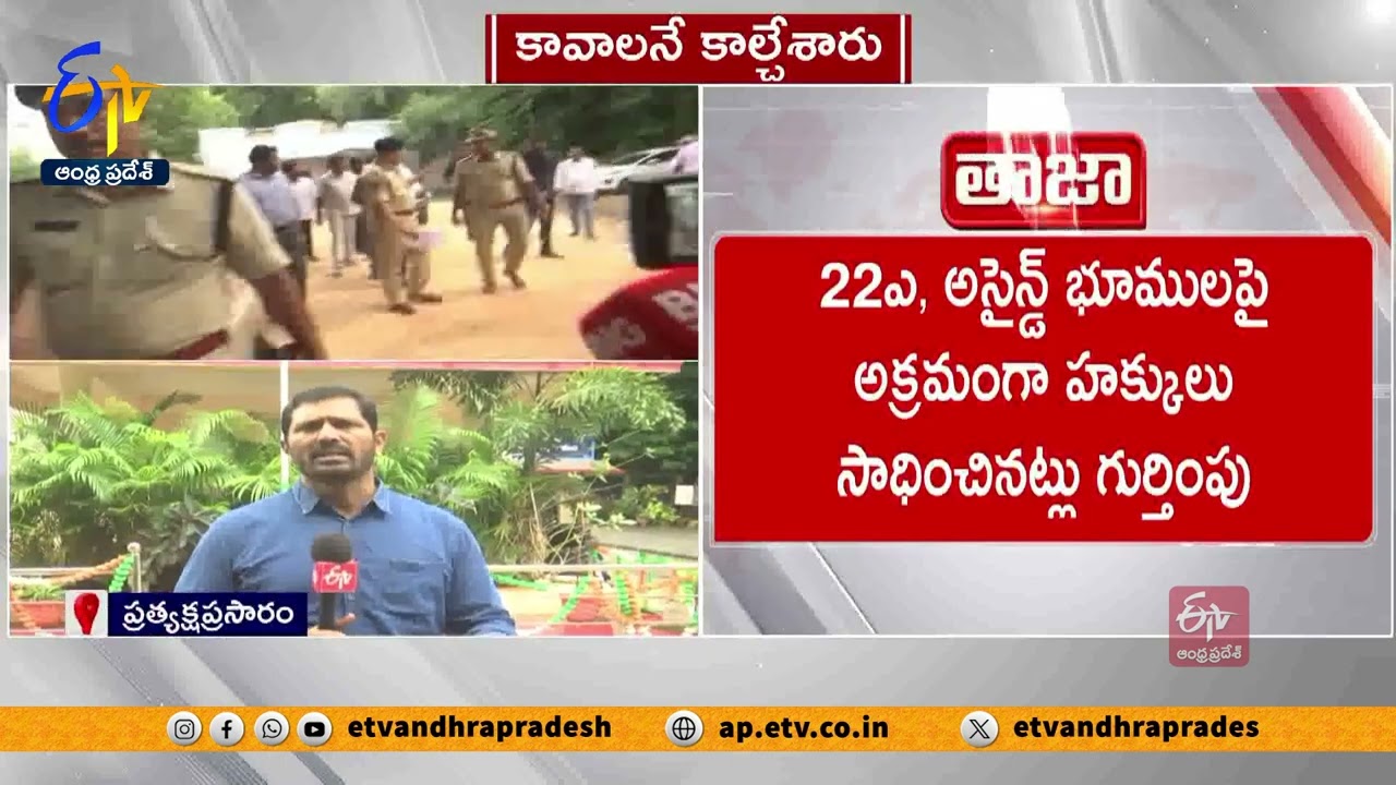 మదనపల్లె కేసులో కొత్త ట్విస్ట్ | Big Twist In Madanapalle Sub Collector Office Fire Incident