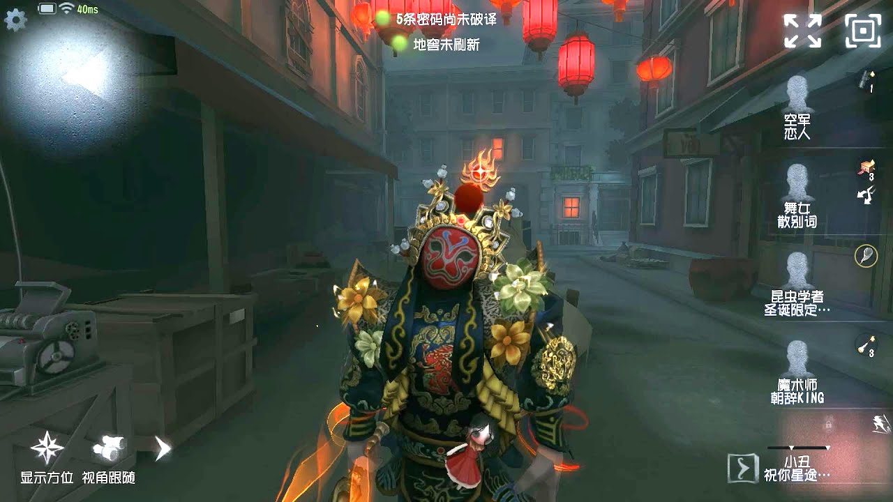 #454 Joker | Pro Player | Chinatown | Identity V