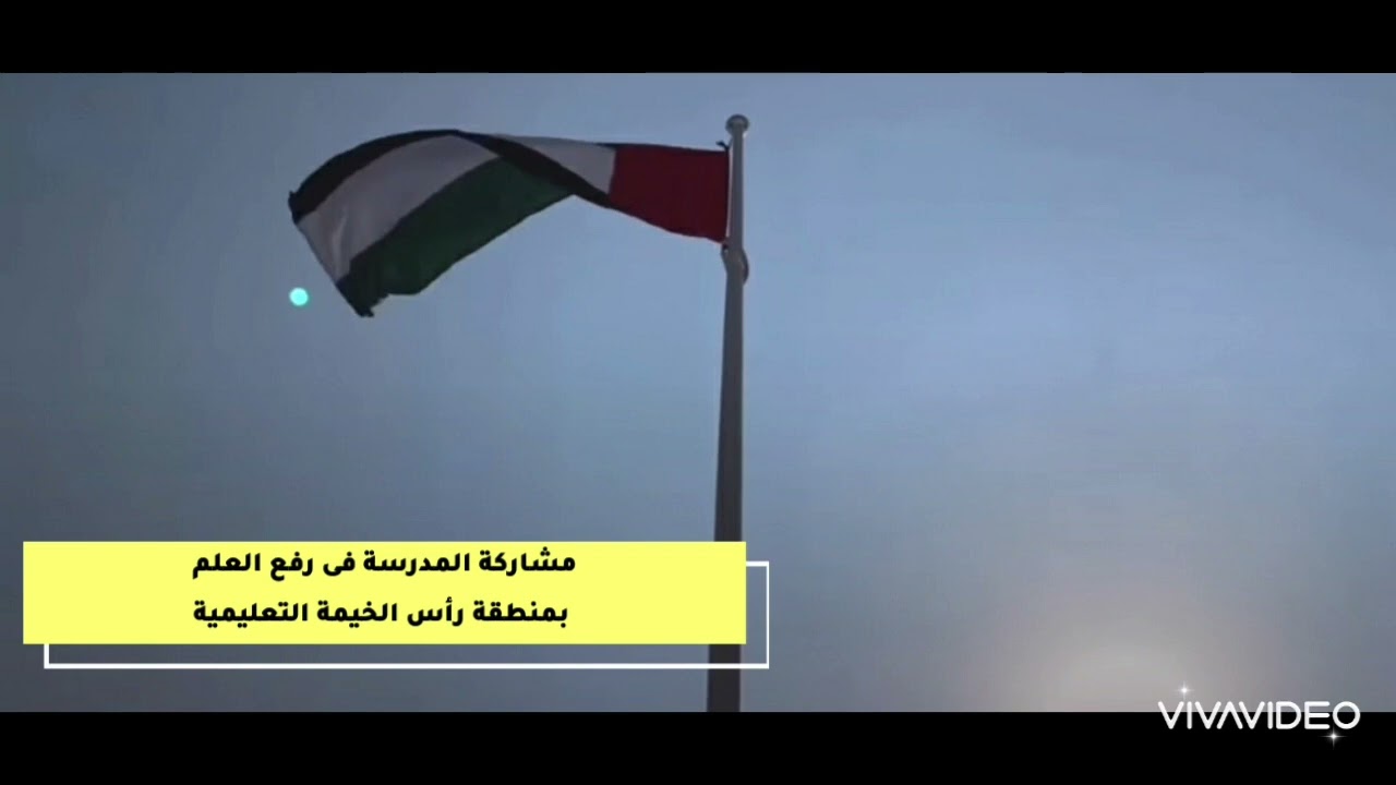 احتفال مدرسة النصر الخاصة بيوم العلم للعام الدراسي 2022-2023