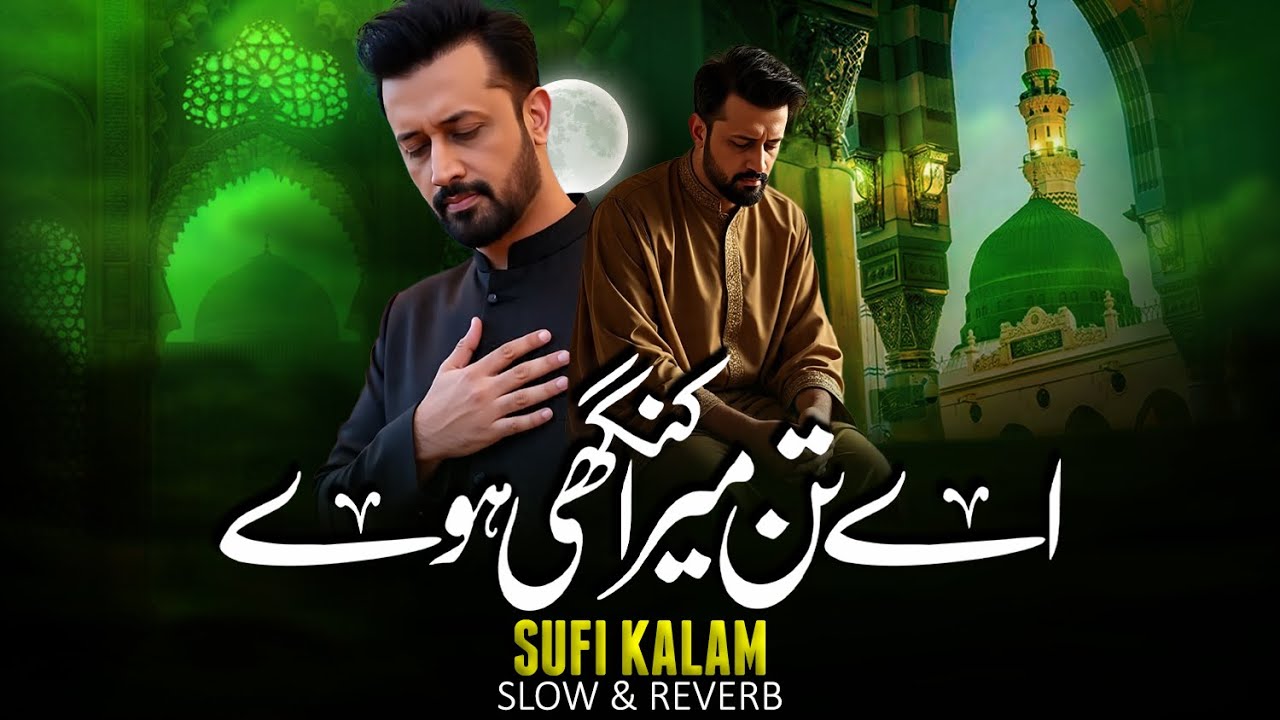 Sufiana Kalam | Arifana Kalam | Part 2 | Atif Aslam Naat | Naat 2025