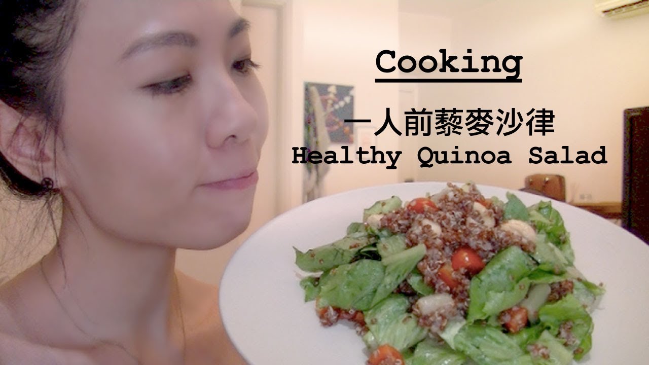藜麥沙律 Healthy Quiona Salad | 高比 Gobby