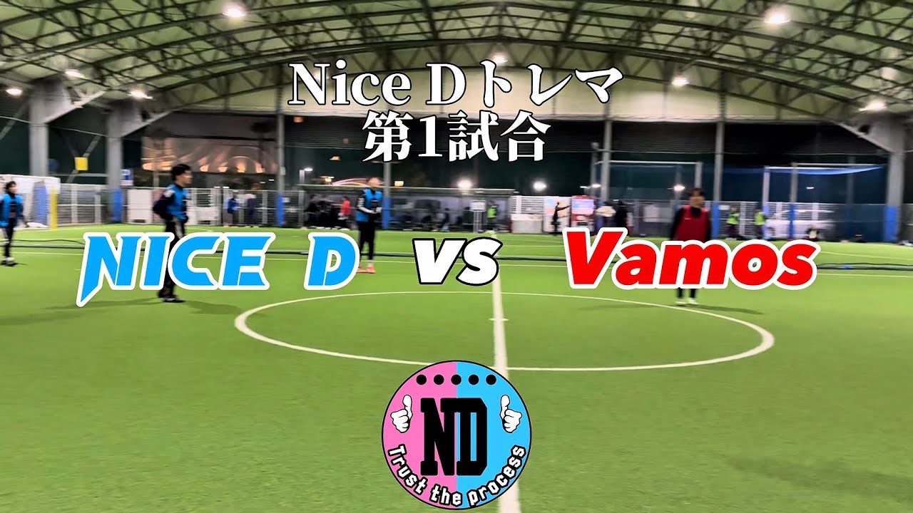 2026/1/9 Nice Dトレマ　1