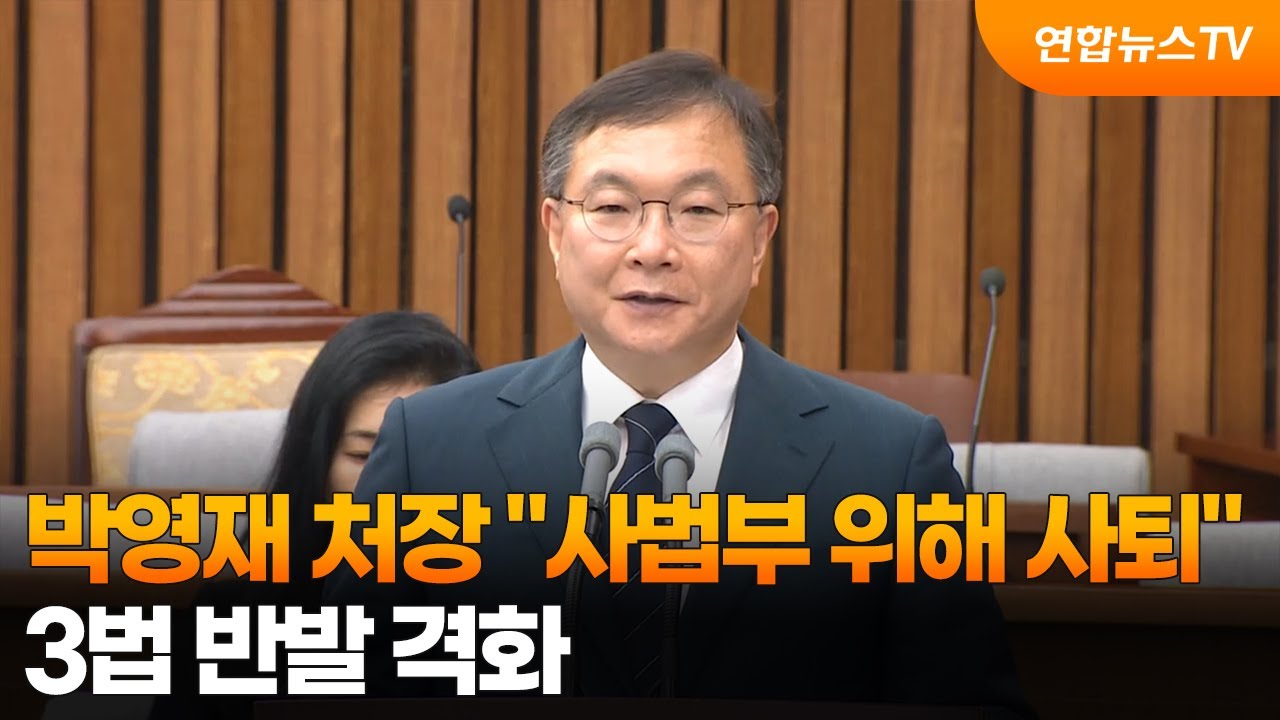박영재 처장 