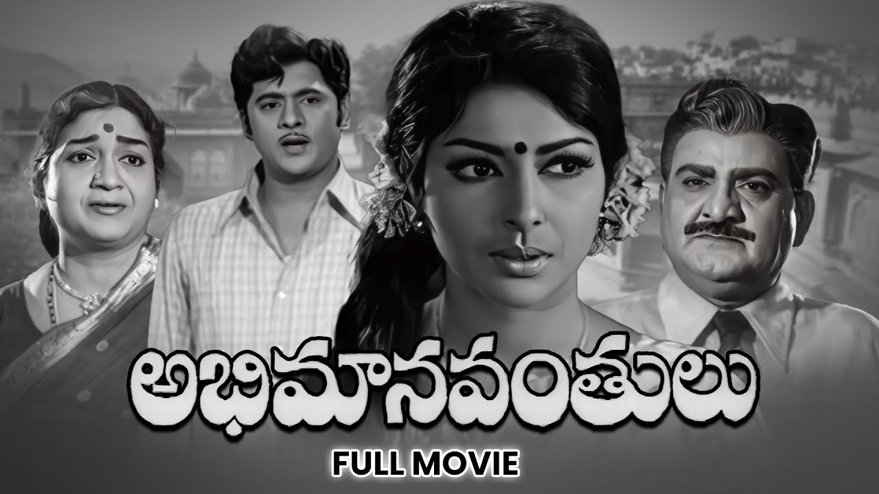 Abhimanavanthulu Full Movie | Krishnam Raju,Sharada,S. V. Ranga Rao,Raja Babu,Anjali Devi|ETV Cinema