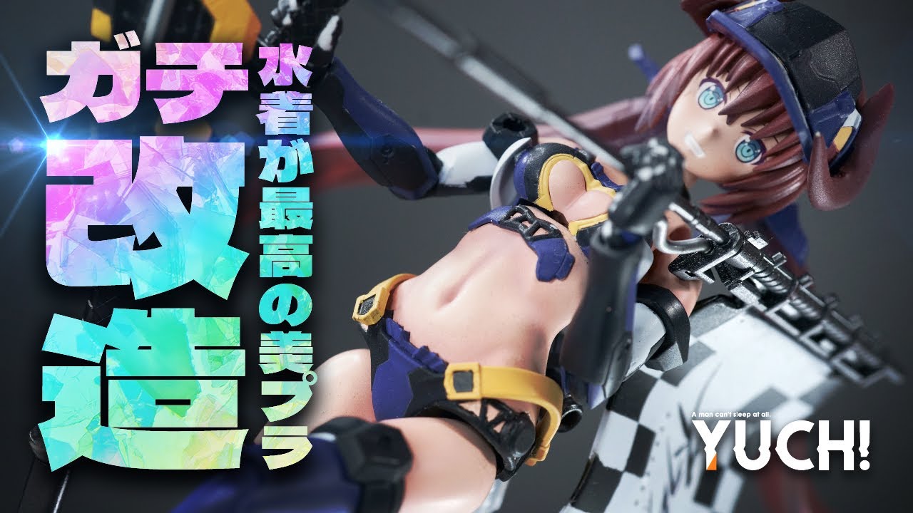 CUSTOMIZING! Promotional model Style! FA GIRL HRESVELGR=ATER Summer Vacation Ver. FAガール フレズヴェルク