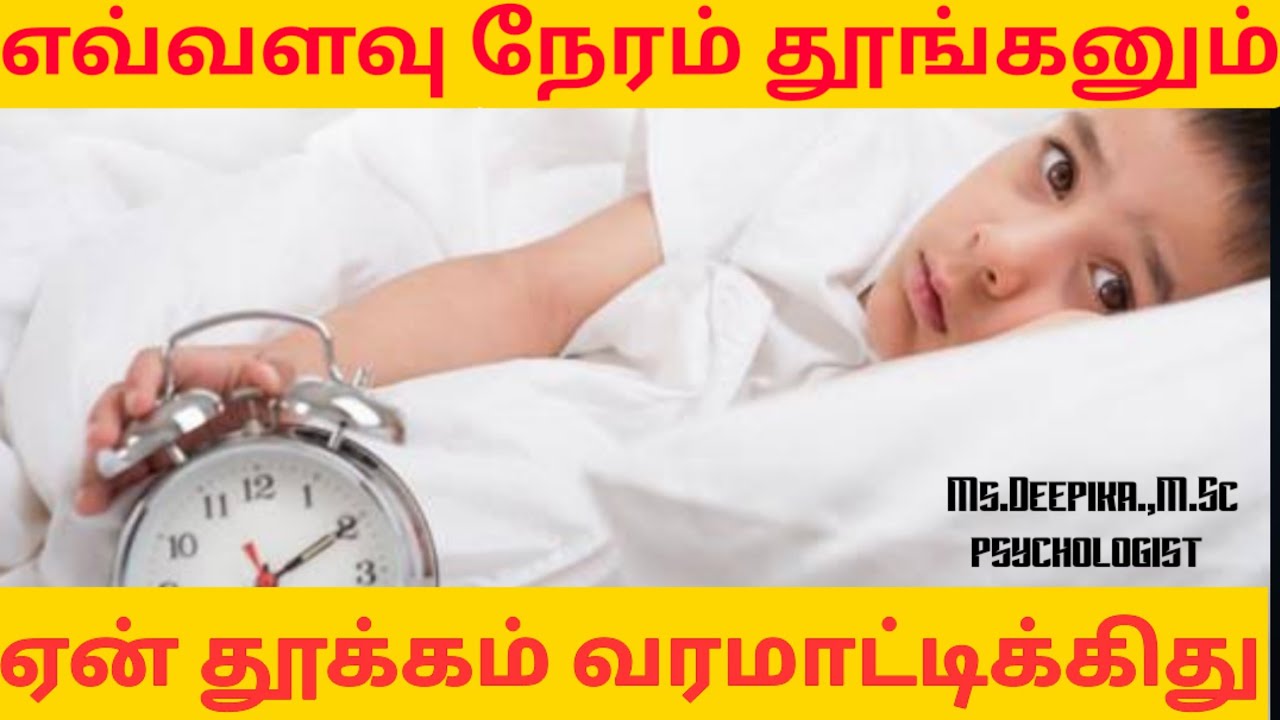 Age related sleep | causes of sleep issues