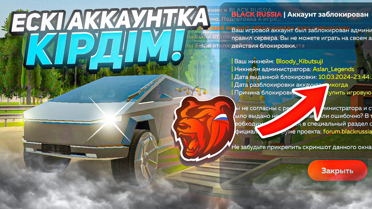 ҰМЫТЫЛҒАН АККАУНТ… ЕСКІ АККАУНТЫМА КІРДІМ! БЛЕК РАША