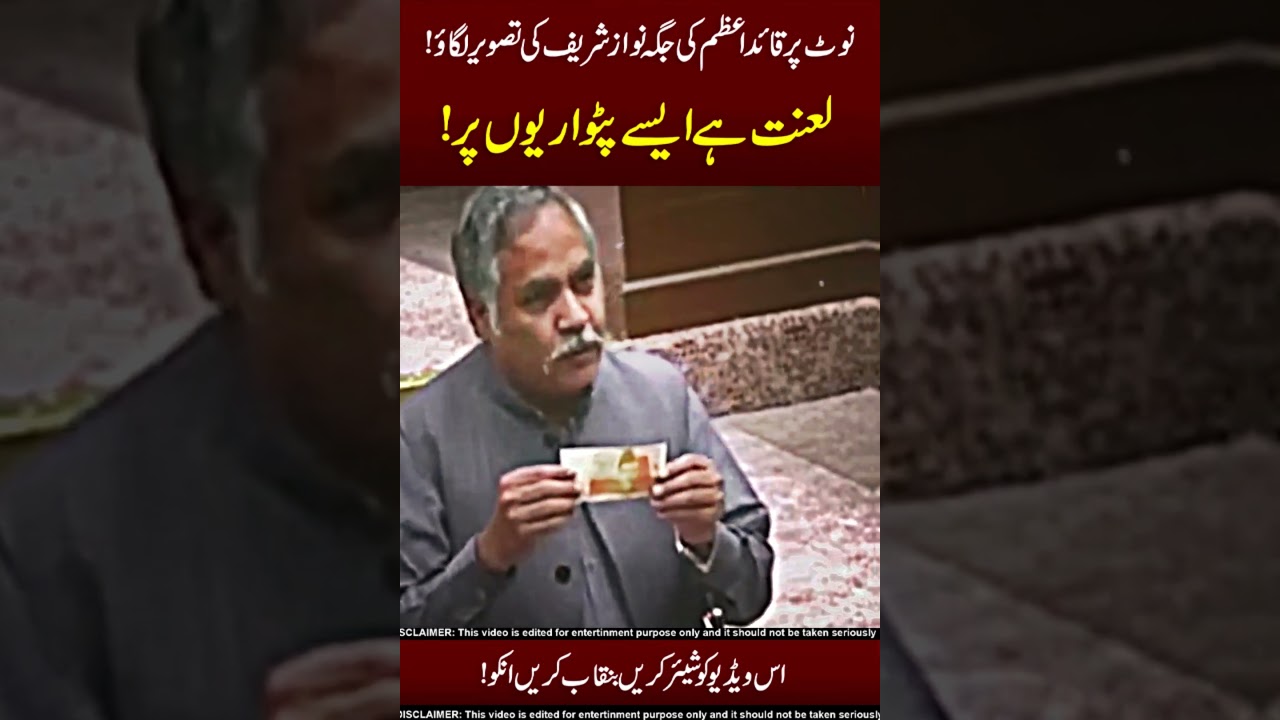Nawaz Sharif photo 🥵☠️ Do Shear!!  #funny