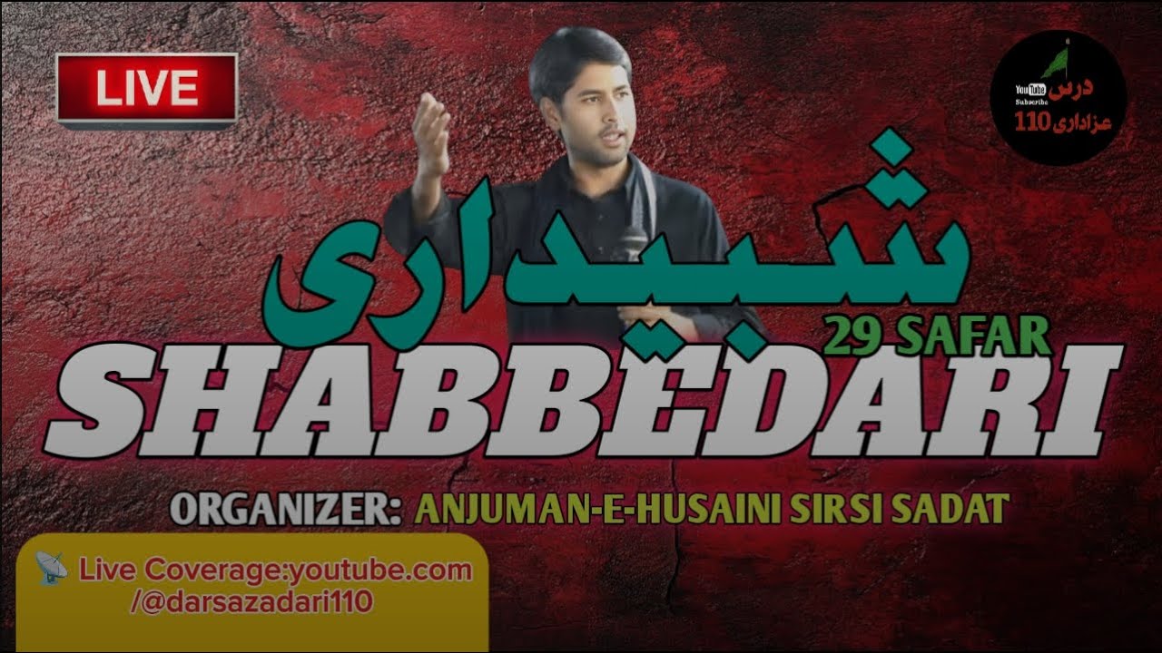 🔴 Live Sirsi Azadari | Shabbedari 29 Safar 1447 / 2025 | Shahadat Imam Hasan a.s | #molaabbas