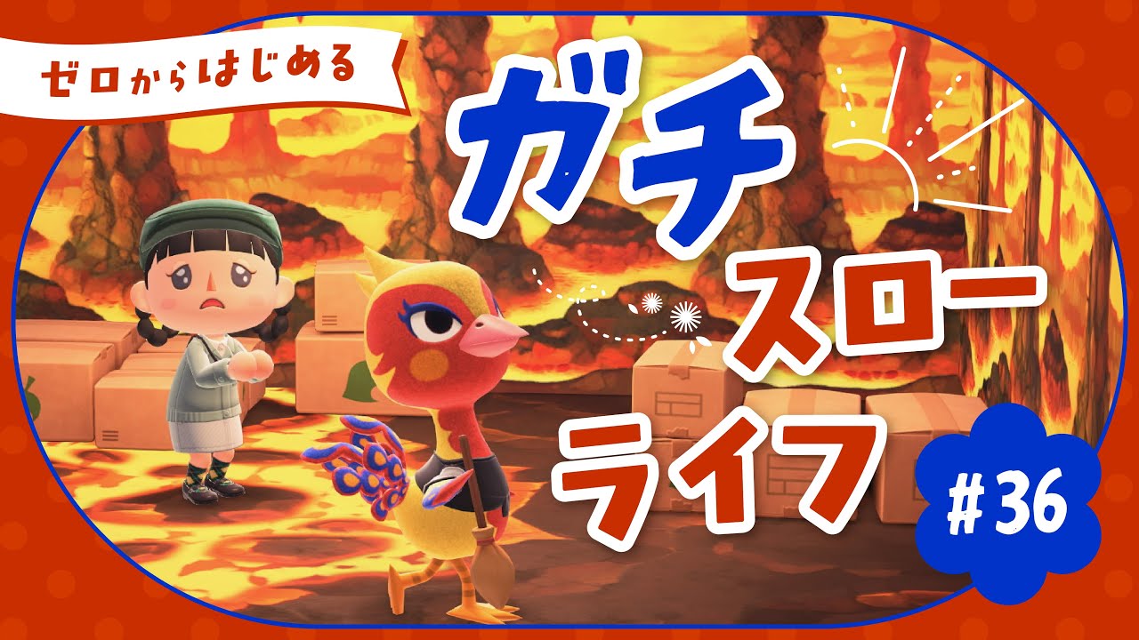 【あつ森】どこまで島クリできるかな｜よりどり島#36