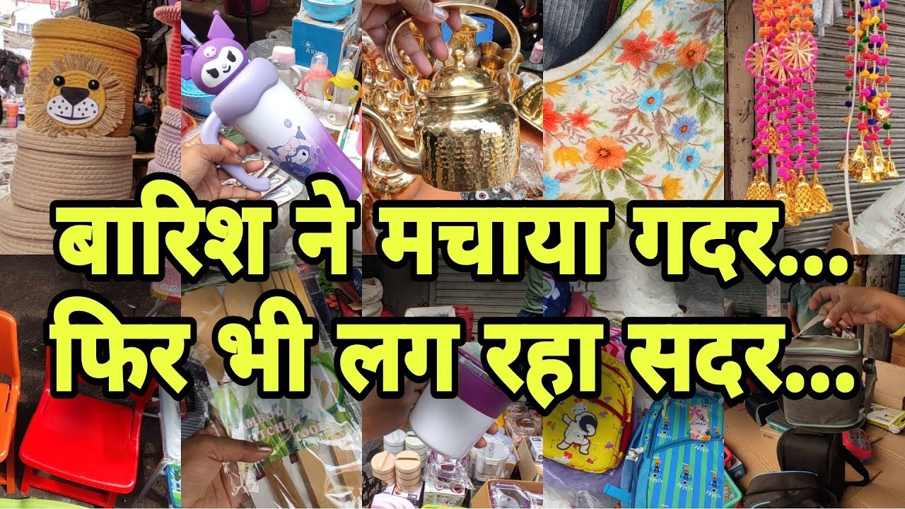 संडे सदर क्रॉकरी मार्केट 🛍️| delhi sadar bazar | sunday crockery market paan mandi sadar bazar delhi