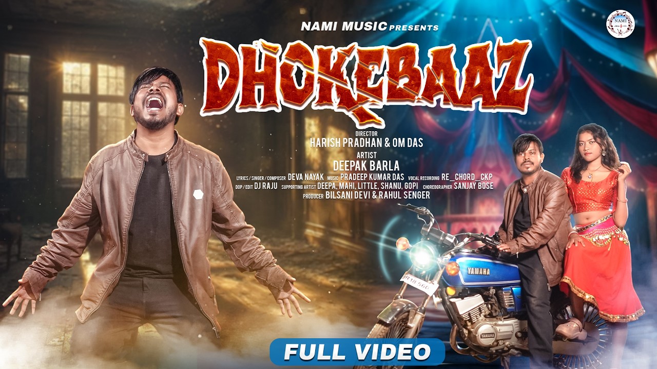 DHOKEBAAZ ( Official Video ) | NEW KOLHAN ODIA SAD SONG 2026 | Ft. DEEPAK BARLA | DEVA | NAMI MUSIC
