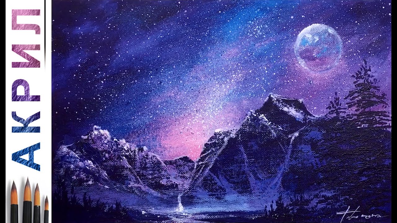 Звездная ночь в горах. Как нарисовать пейзаж 🎨АКРИЛ! Сезон 8-1 | Мастер-класс ДЕМО