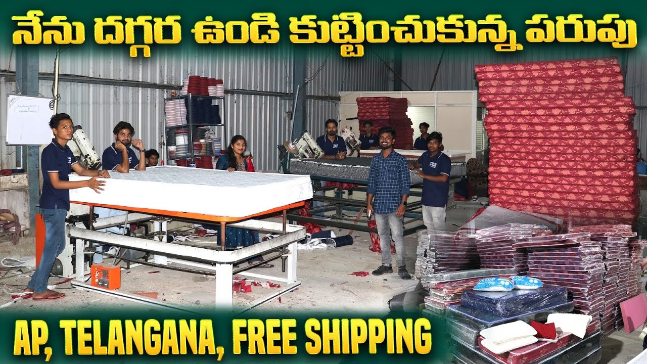 సగం ధరకే బెడ్స్.. 20 సంవత్సరాలు గ్యారెంటీ.. | Biggest Mattress Factory in Hyderabad #mattress