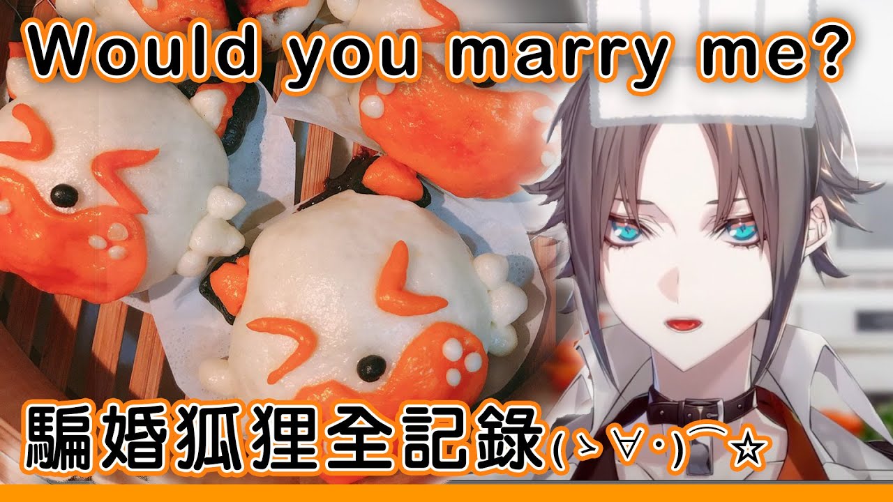 【NIJISANJI EN】【Mysta Rias】自肥！用巧克力包騙婚的故事🦊🍫 I make choco bao and ask Mysta marry me, HE SAID YES🤵‍♀👰‍♂
