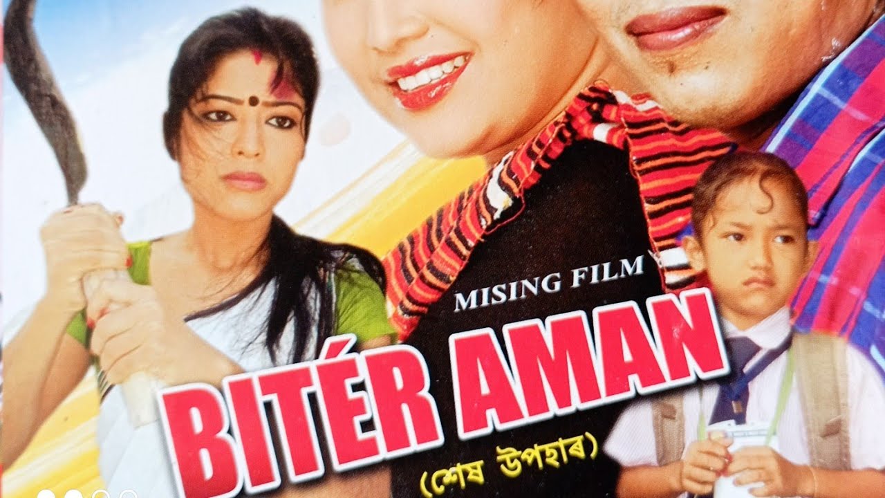 BITÉR AMAN Part-1 Dinesh kaman film
