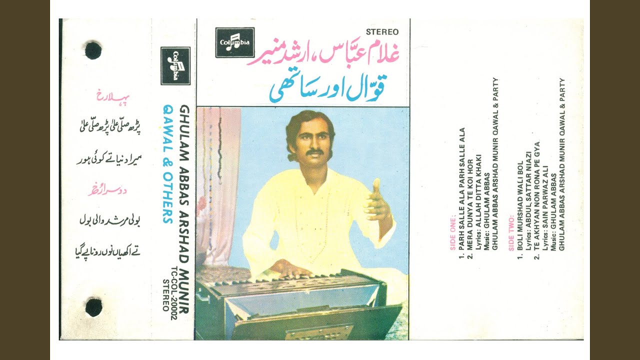 Boli Murshad Wali Bol